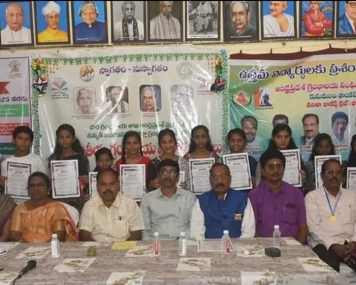 గ్రంథాలయాలు విజ్ఞాన భాండాగారాలు