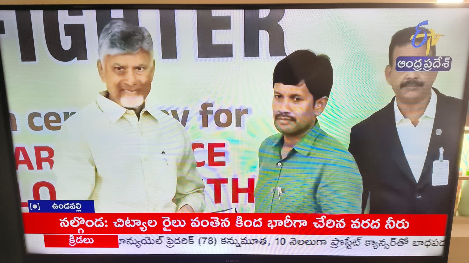 సుబ్రహ్మణ్యం కు మొంథా ఫైటర్ అవార్డు.కాట్రేనికోన