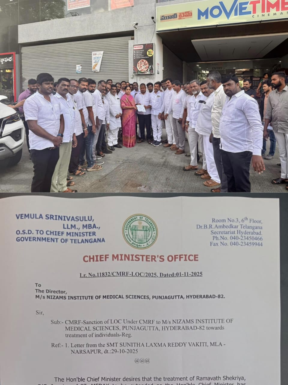 200,000 లక్షల రూపాయల ఎల్ ఓ సి అందచేసిన నర్సాపూర్ ఎమ్మెల్యే సునీతా లక్ష్మా రెడ్డి