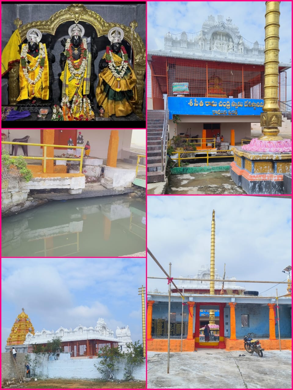 చూసొద్దాం పద…రాముని బండ జాతర