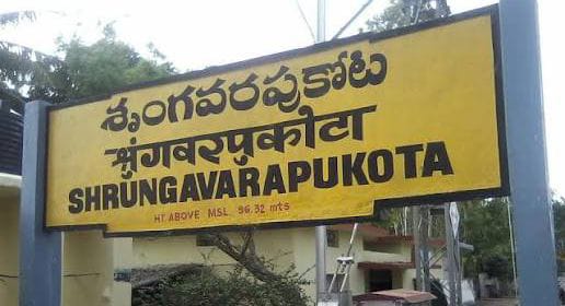 ఎస్‌.కోట విలీనానికి ‘”ఎస్‌’ అంటారా?