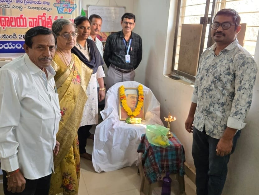 58వ జాతీయ గ్రంథాలయ వారోత్సవాలు ప్రారంభం