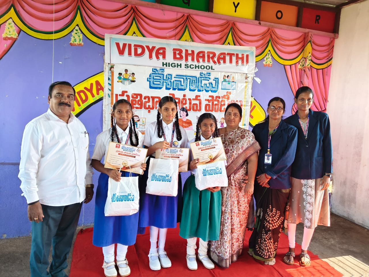 విద్యా భారతి పాఠశాలలో ప్రతిభకు బహుమతులు