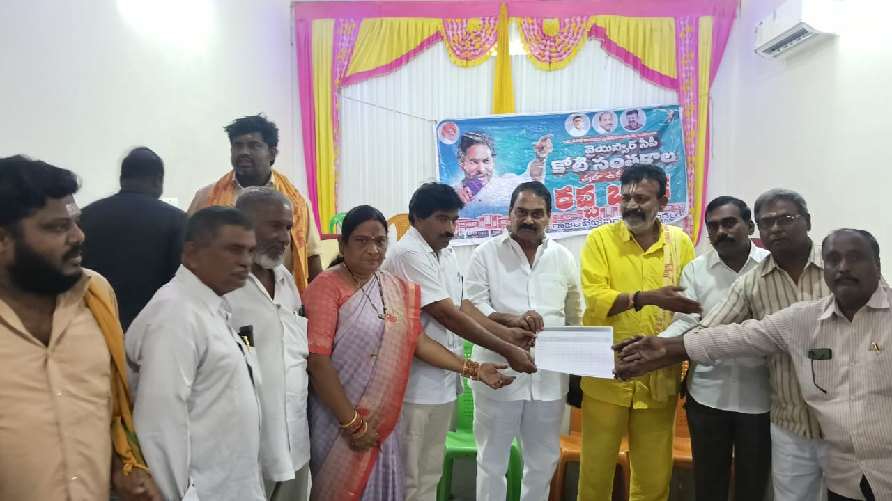 వైఎస్ఆర్ సి పి రచ్చ బండ కార్యక్రమం