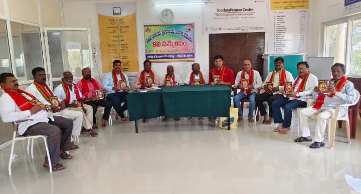 అలరించిన కవి సమ్మేళనం