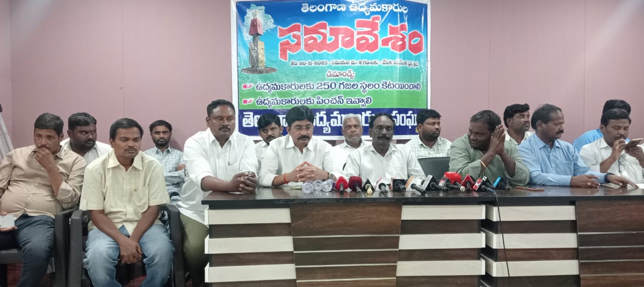 ప్రతేక్య తెలంగాణ ఉద్యమకారులకు చిన్న చూపు చూడడం తగదుతెలంగాణ రాష్ట్ర ప్రభుత్వం ఉద్యమకారులకు తన మేనిఫెస్టోలో పెట్టిన 250 గజాల స్థలము మరియు పెన్షన్ వెంటనే అమలు చేయాలి