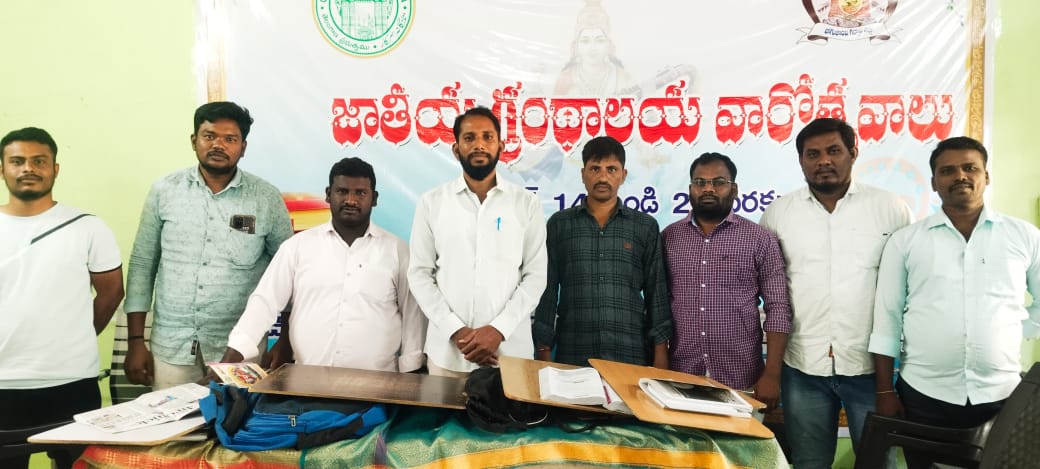 జోగులాంబ గద్వాల కేంద్రం గ్రంధాలయలే సమాజ అభివృద్ధి కి పునాదులు