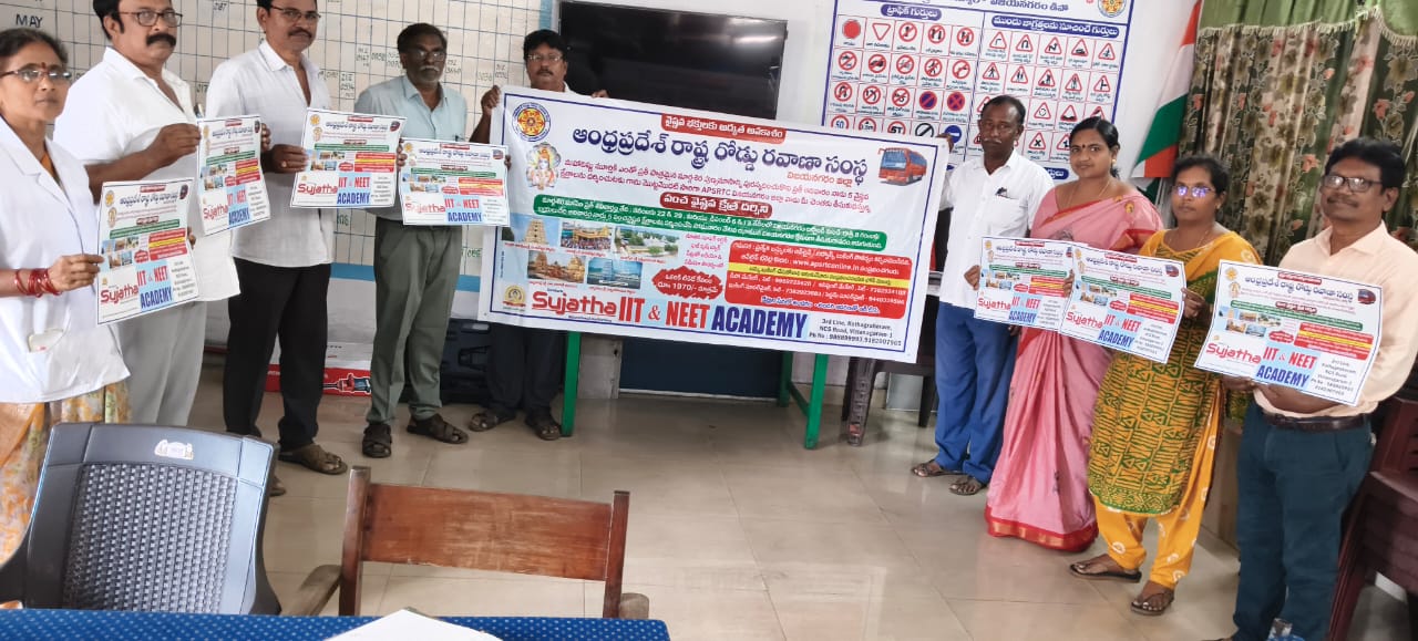 వైష్ణవ క్షేత్రాలకు విజయనగరం ఆర్టీసీ ప్రత్యేక సర్వీసు