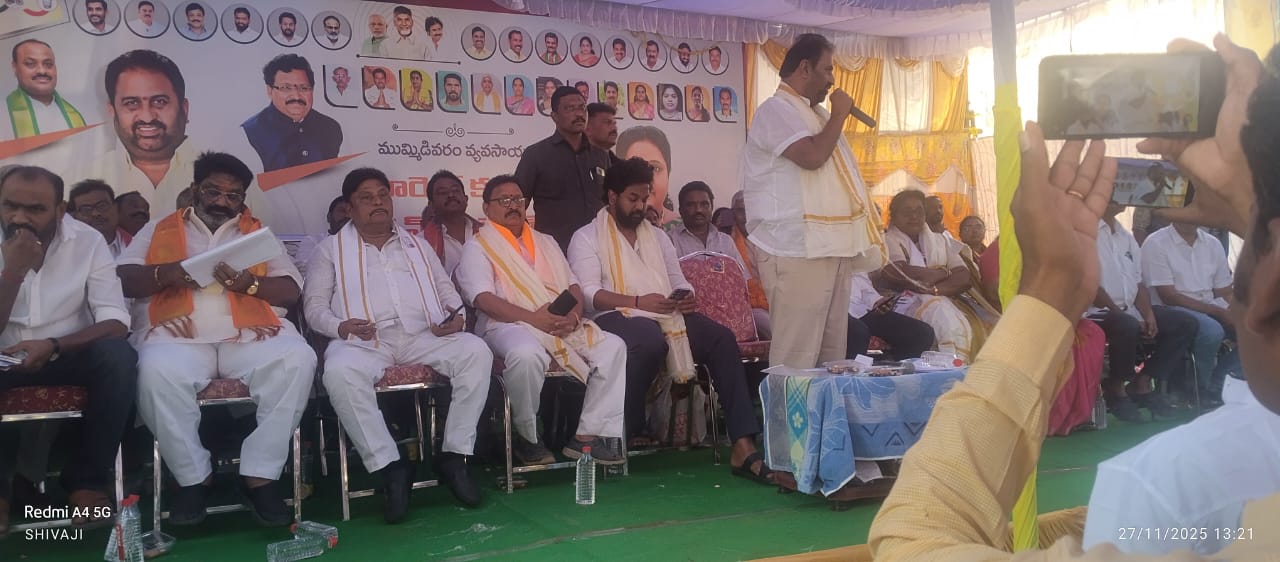 ముమ్మిడివరం వ్యవసాయ నూతన మార్కెట్ కమిటీ పాలకవర్గ ప్రమాణ స్వీకార మహోత్సవం