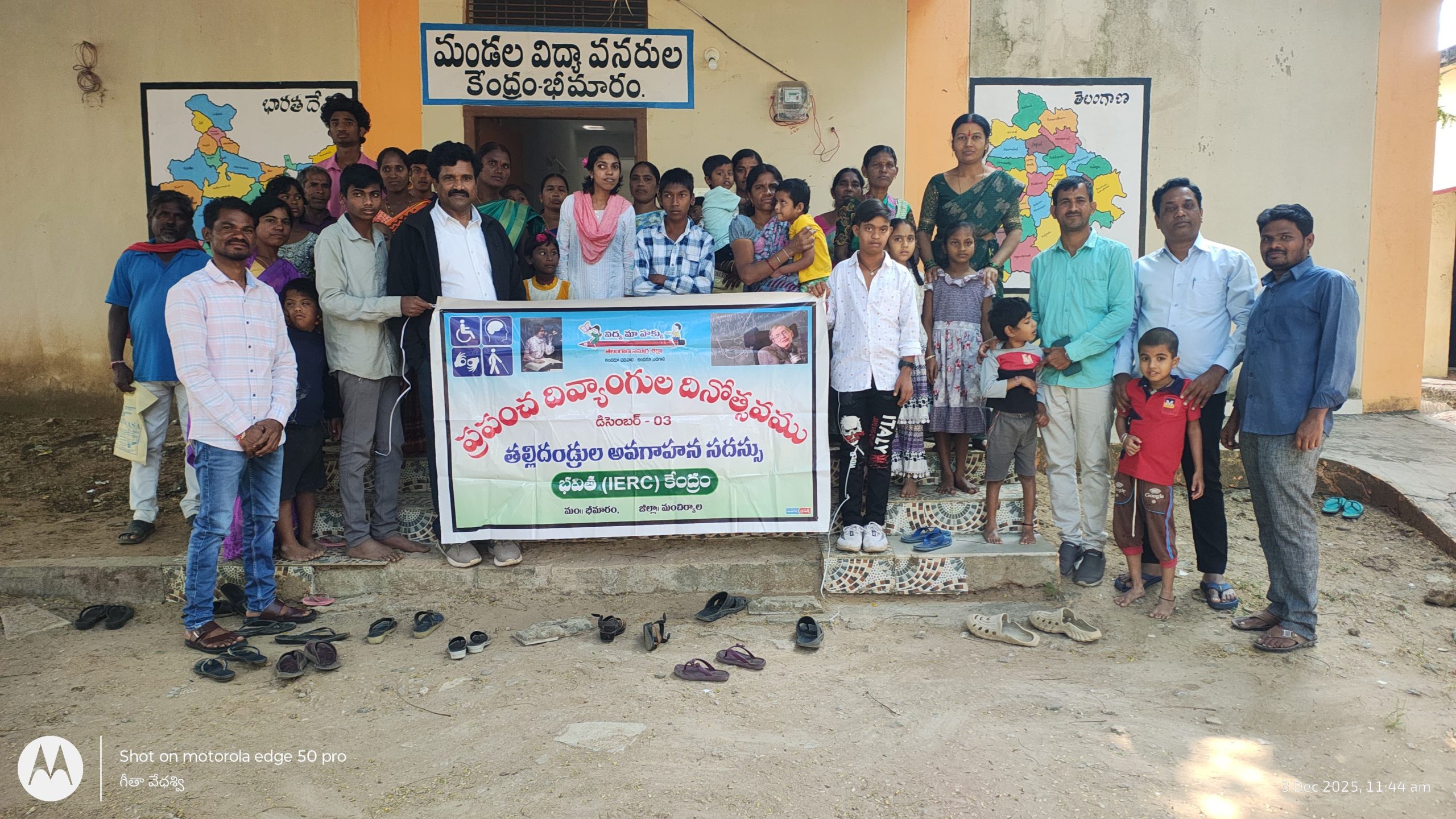 ఘనంగా దివ్యాంగ దినోత్సవ వేడుకలు