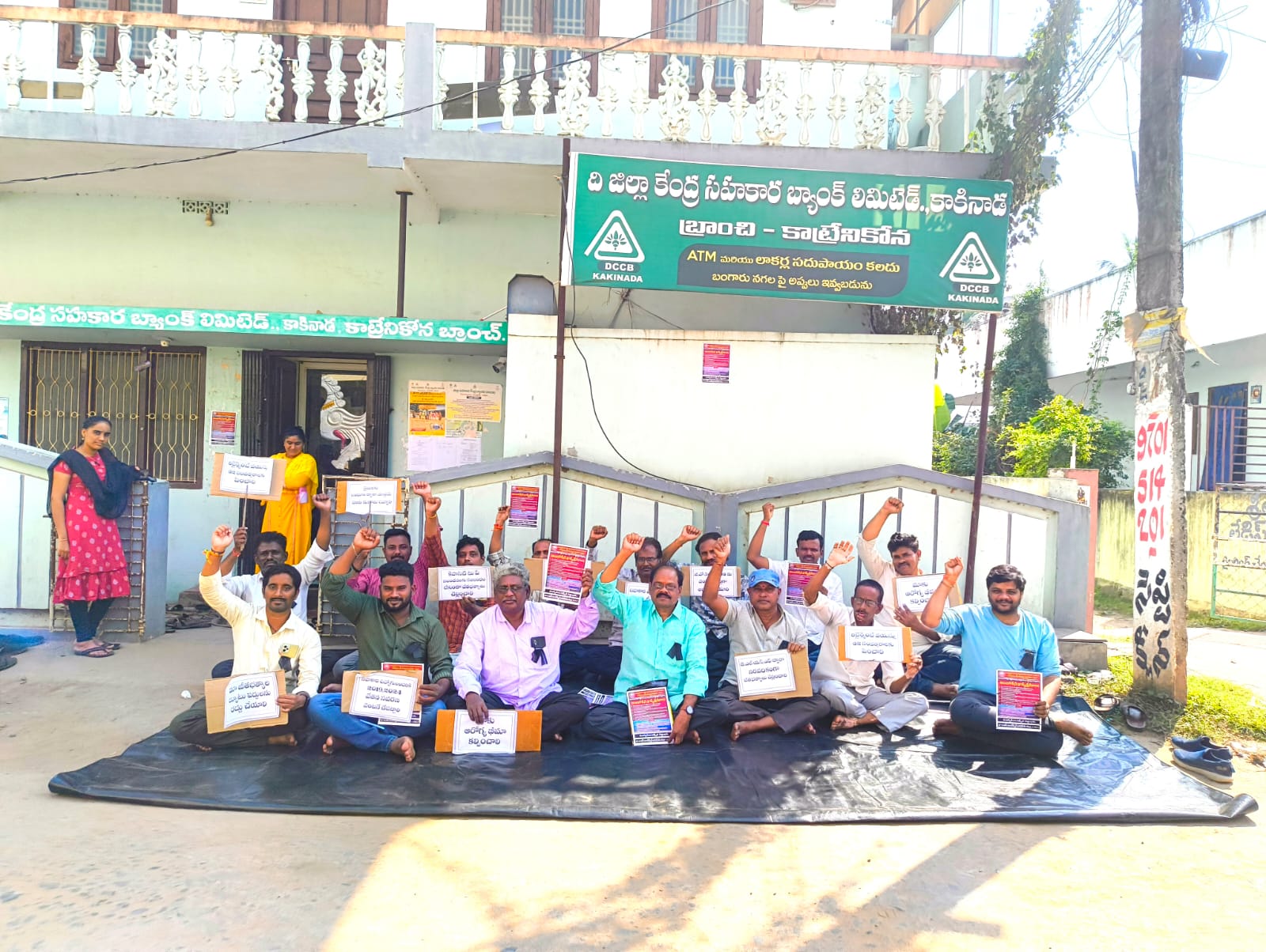 సహకార సంఘ జిల్లా అధ్యక్షులు రామచందర్రావు ఆధ్వర్యంలో ఉద్యోగుల ధర్నా