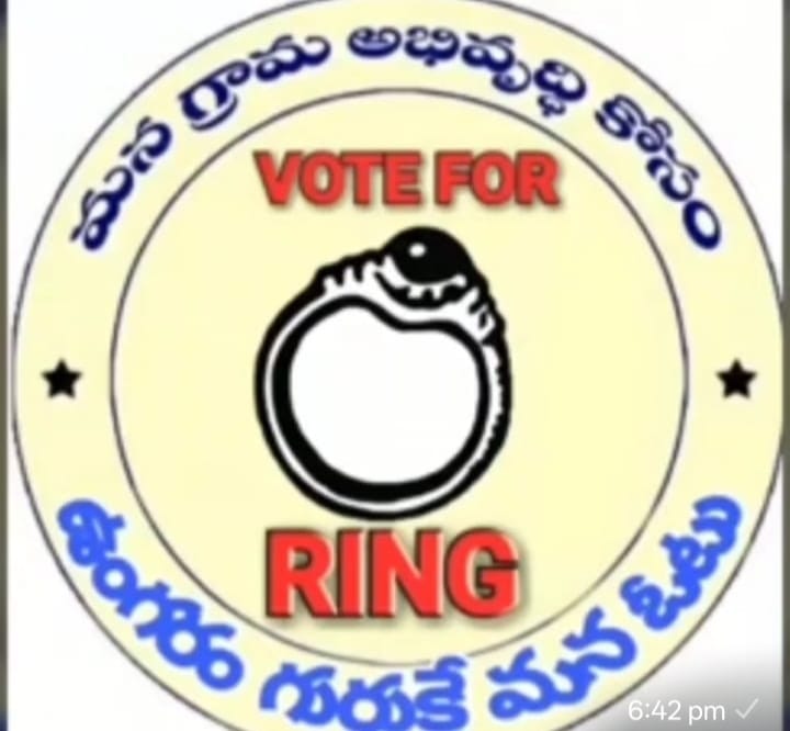 ఉంగరం గుర్తుకు ఓటు వేసి సర్పంచ్ గా నన్ను గెలిపించండి.మీ గంగాధర్..!