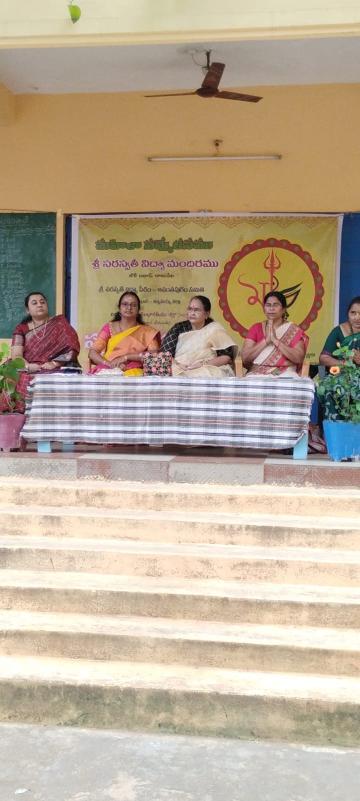 సరస్వతీ విద్యా మందిరం పాఠశాల లో సప్తశక్తి సంగంమహిళా సమ్మేళనం