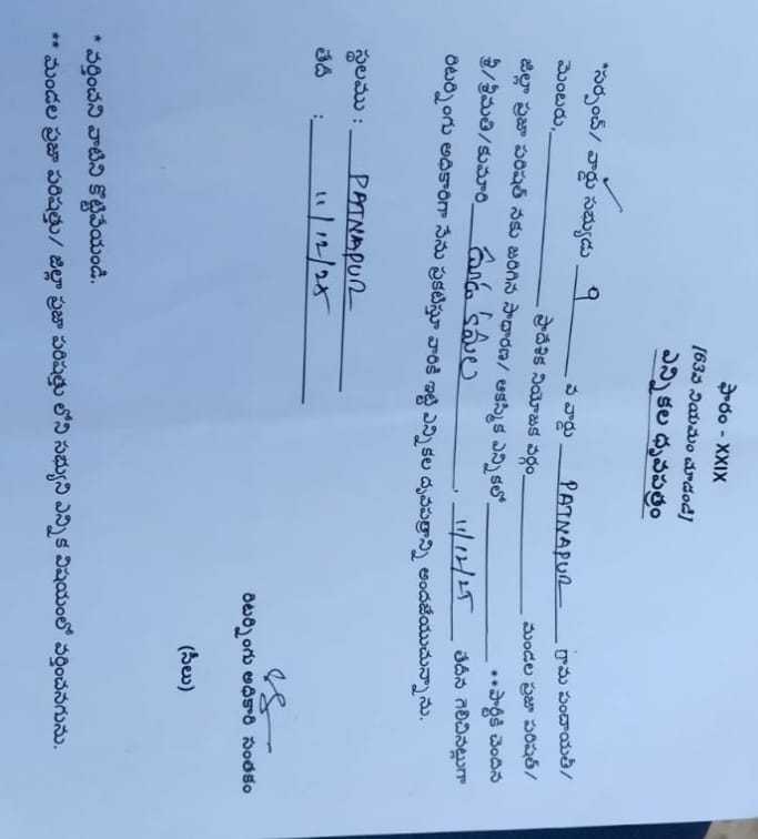 దళిత మహిళకు వార్డ్ మెంబర్ గా గెల్పించిన ప్రజలకు ధన్యవాదాలు తెల్పిన దూడ కమల నర్సయ్య.