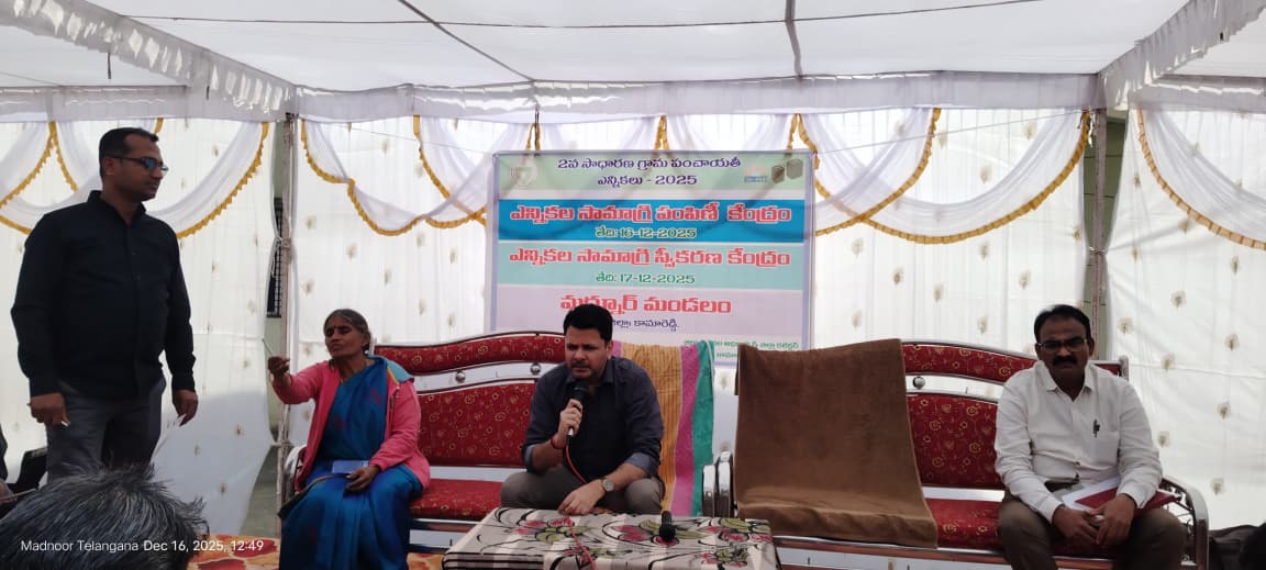 ఎన్నికల సామాగ్రి పంపిణీ కేంద్రం ను పరిశీలించిన అధికారులు