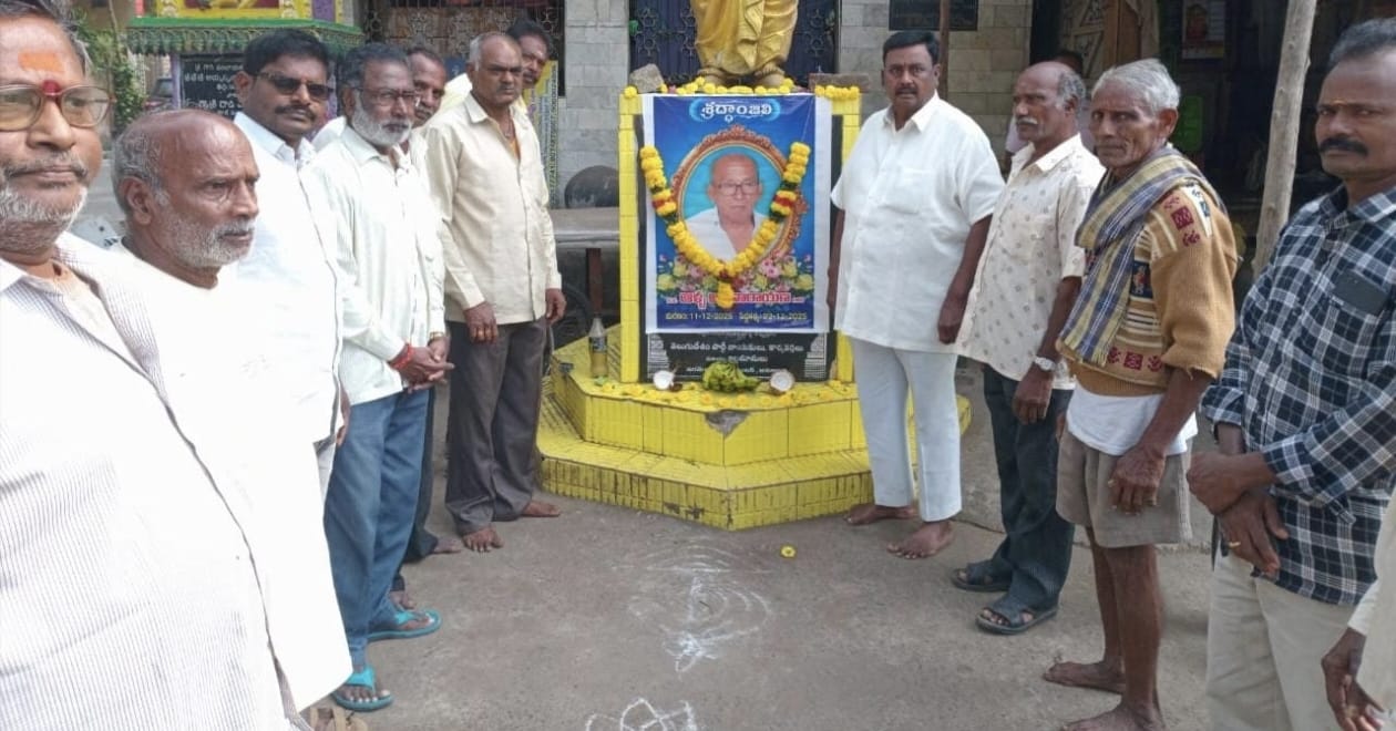 ఆళ్ల ఆదినారాయణ కి నివాళులర్పించిన మాజీ ఎమ్మెల్సీ బుద్ధ ద్ద నాగ జగదీష్