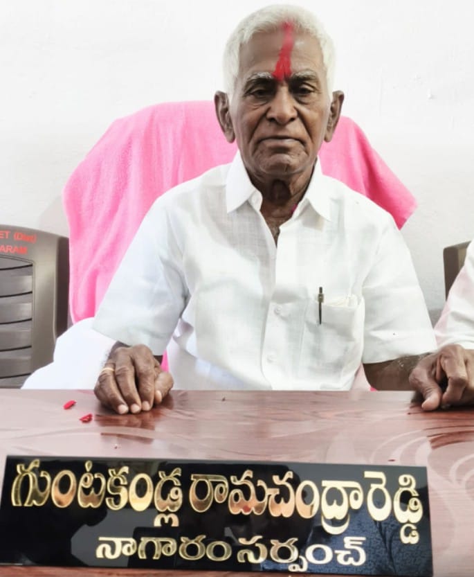 95 సంవత్సరాల వయసులో సర్పంచ్ గా ప్రమాణ స్వీకారం చేసిన రామచంద్రారెడ్డి