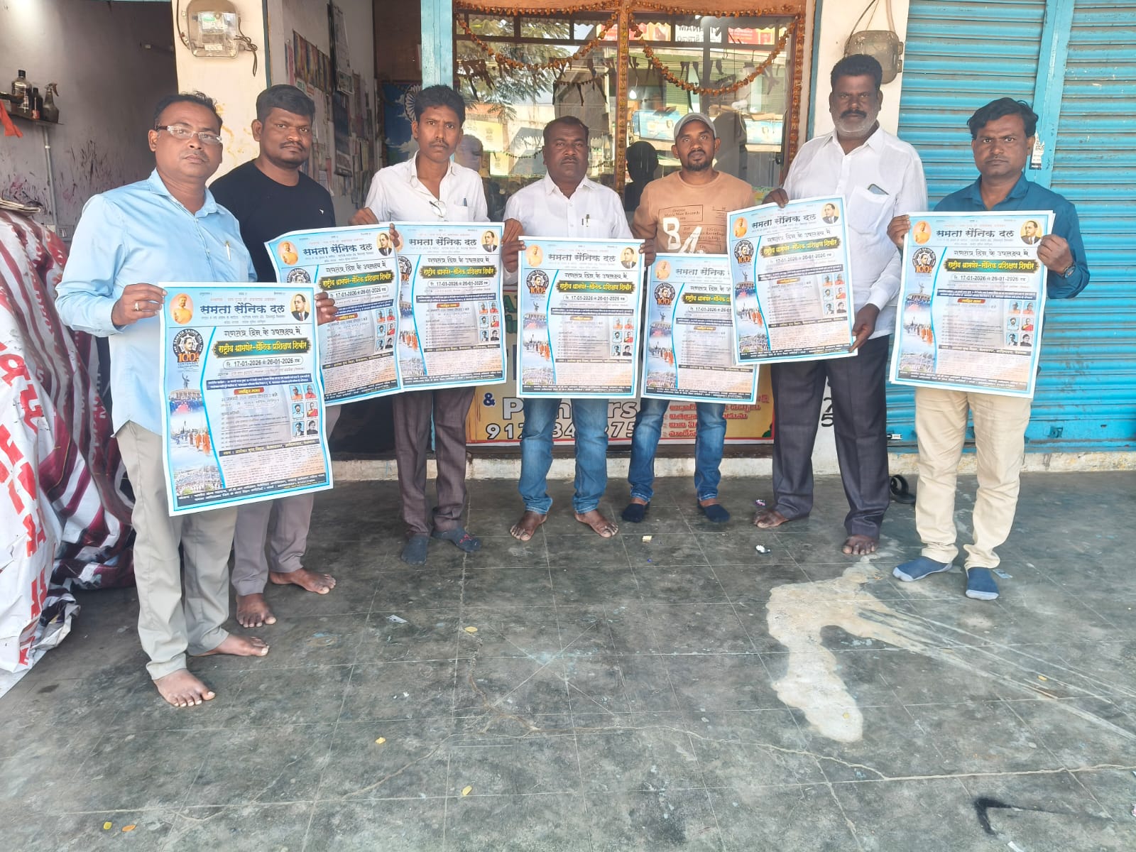 సమతా సైనిక దళ్ ఆధ్వర్యంలో రాష్ట్రీయ సామినేర్