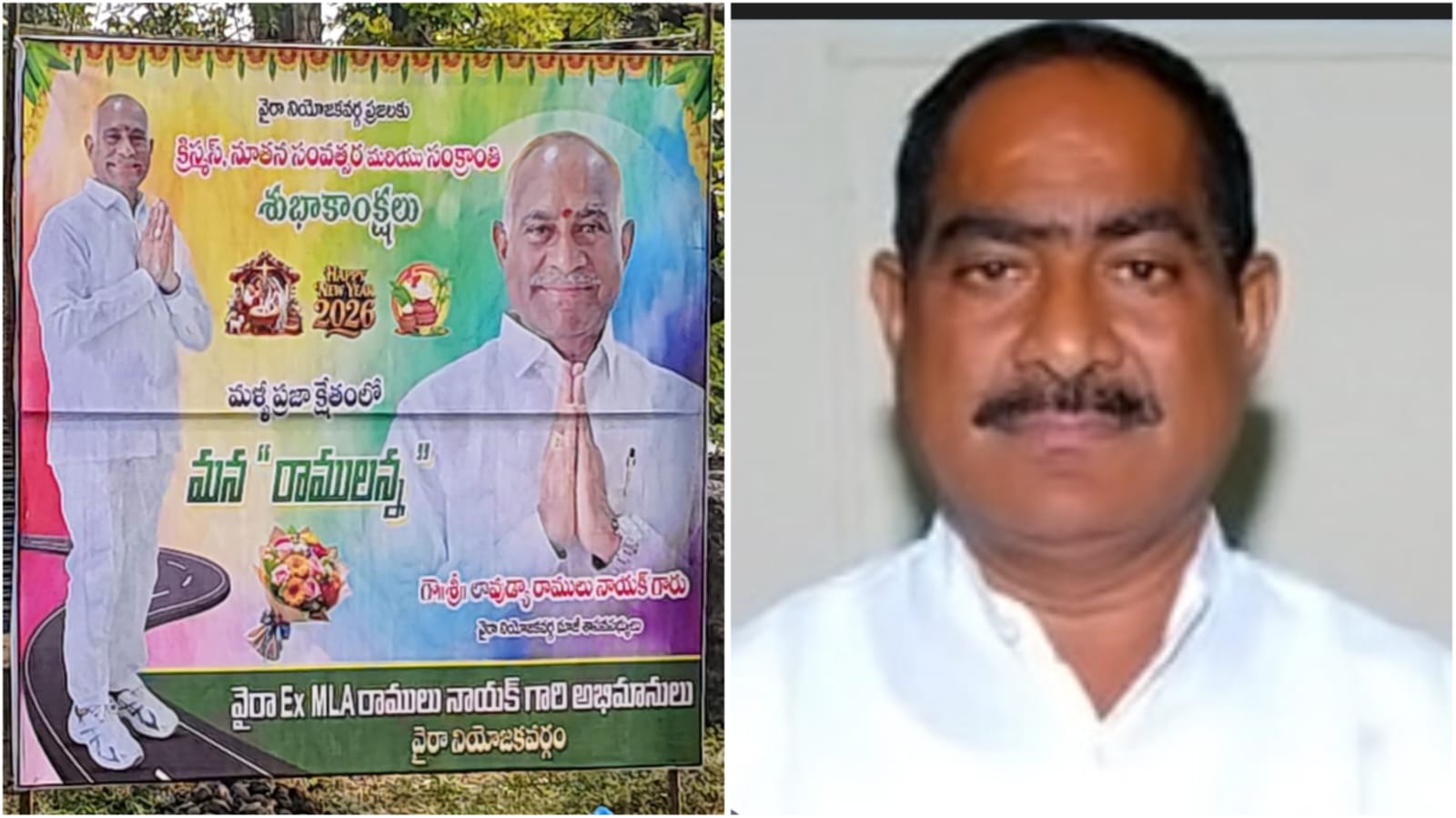 వైరా మాజీ ఎమ్మెల్యే రాములు నాయక్ రీ ఎంట్రీ