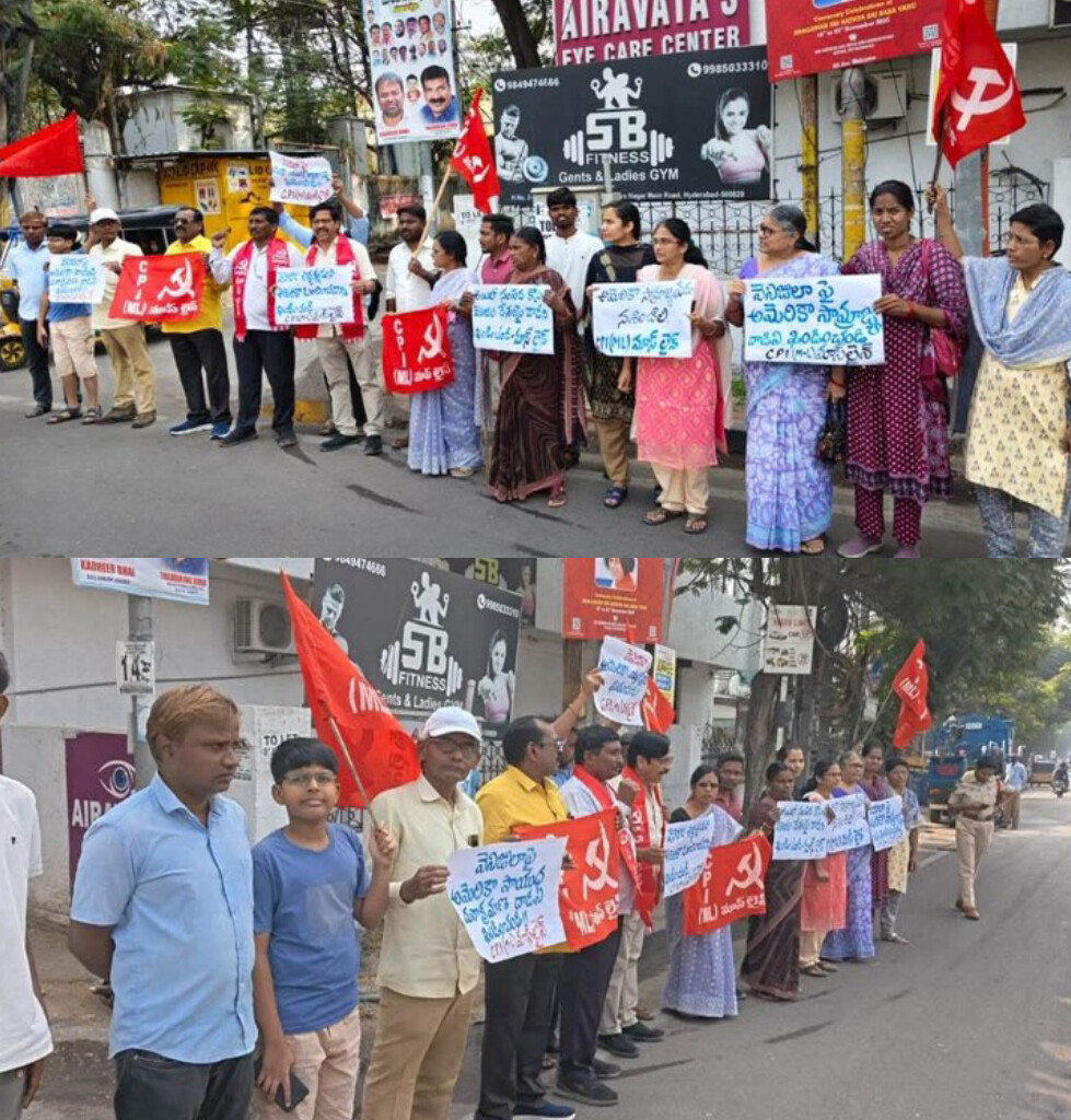 వెనెజుల పై అమెరికా సాయుధ దురాక్రమణ ను ఖండిస్తూ నిరసన