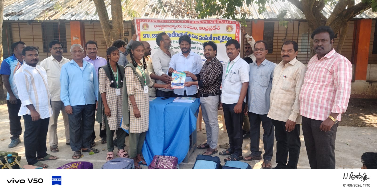 ఎస్ టి యు ఎస్ ఎస్ సి స్టడీ మెటీరియల్ ఉచిత పంపిణీ