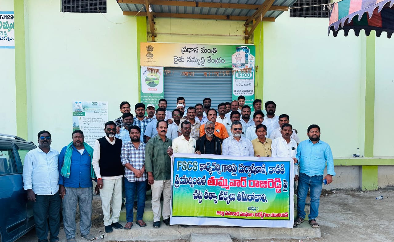 ఎఫ్ ఎస్ సి ఎస్ కార్యదర్శి పై దౌర్జన్యం