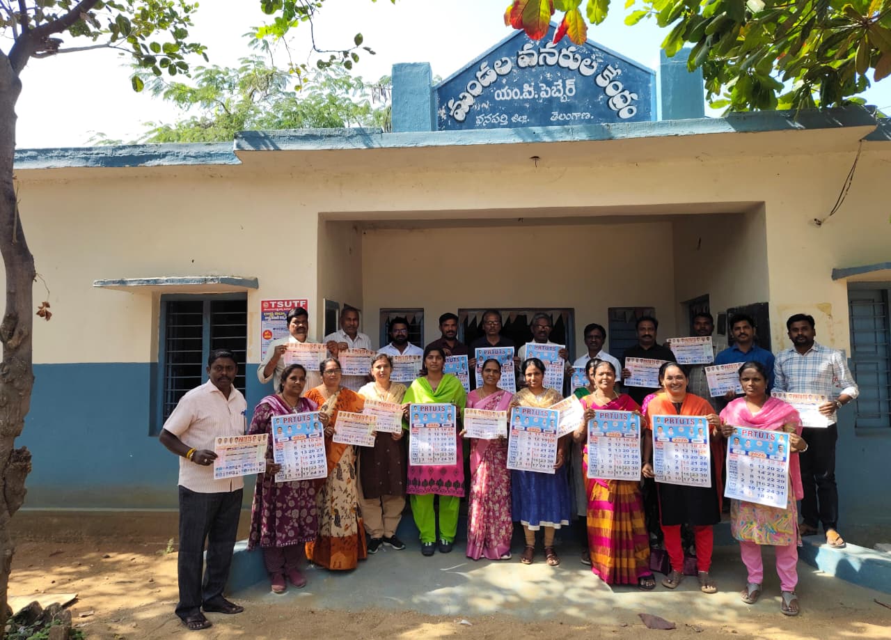 ఉపాధ్యాయుల సంక్షేమమే పిఆర్టియు టిఎస్ ద్యేయం