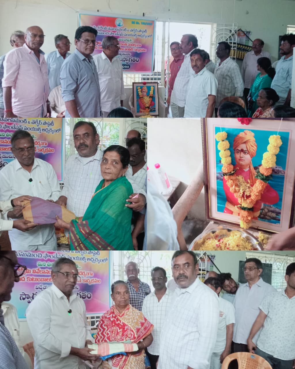 వివేకానంద జయంతి వేళ సామాజిక సేవ: పేదలకు చీరల పంపిణీ