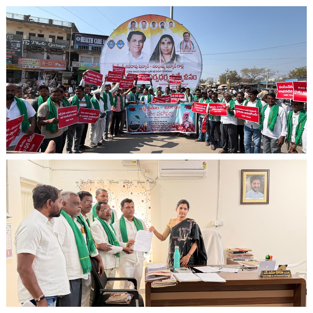 ఉల్లి రైతుల సమస్యలపై సబ్ కలెక్టర్ వినతి పత్రం అందజేసిన