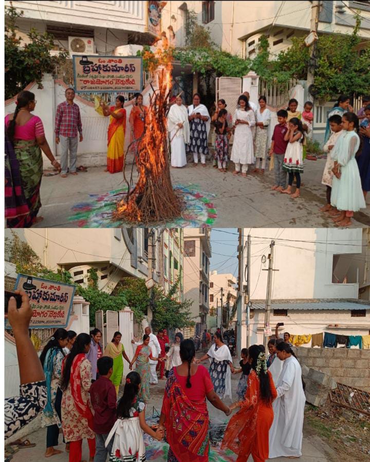 బ్రహ్మా కుమారీస్ ఆధ్వర్యంలో భోగభాగ్యాల భోగి మంటలు