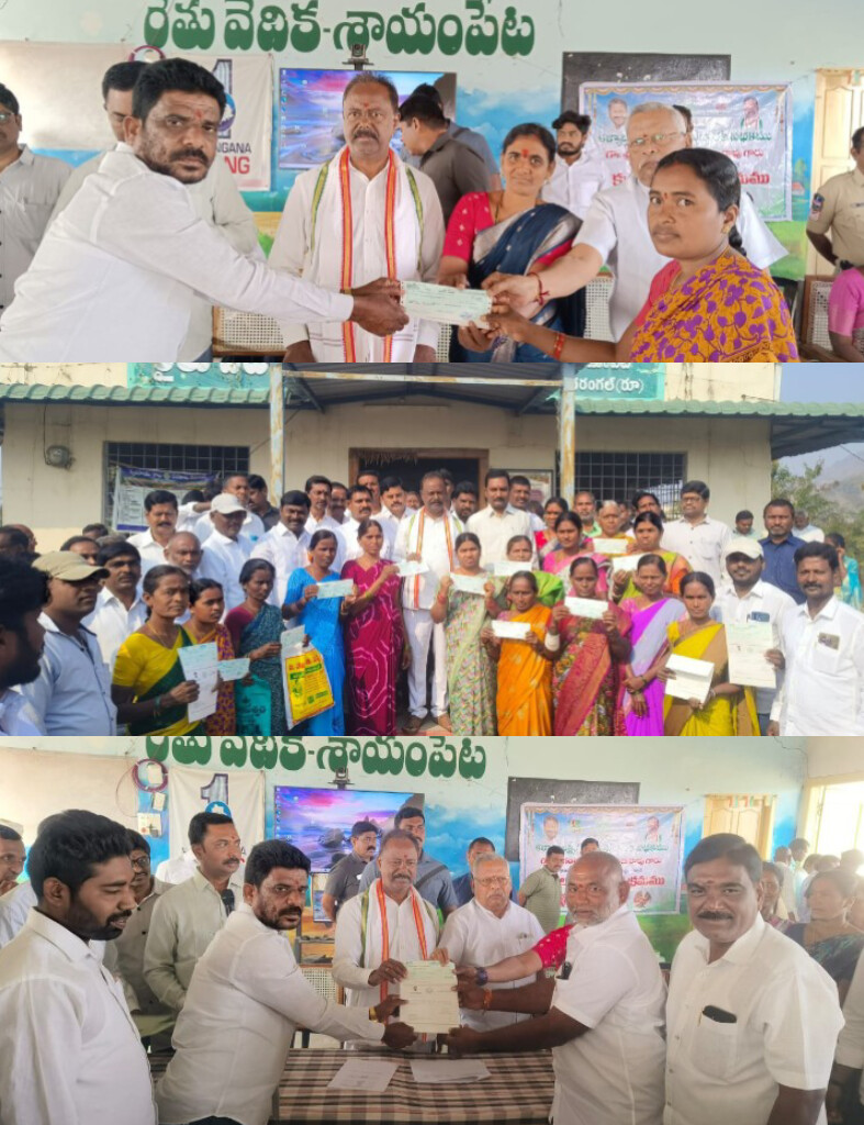 పేద ప్రజల సంక్షేమమే ప్రజా ప్రభుత్వ లక్ష్యం ఎమ్మెల్యే గండ్ర సత్యనారాయణ రావు