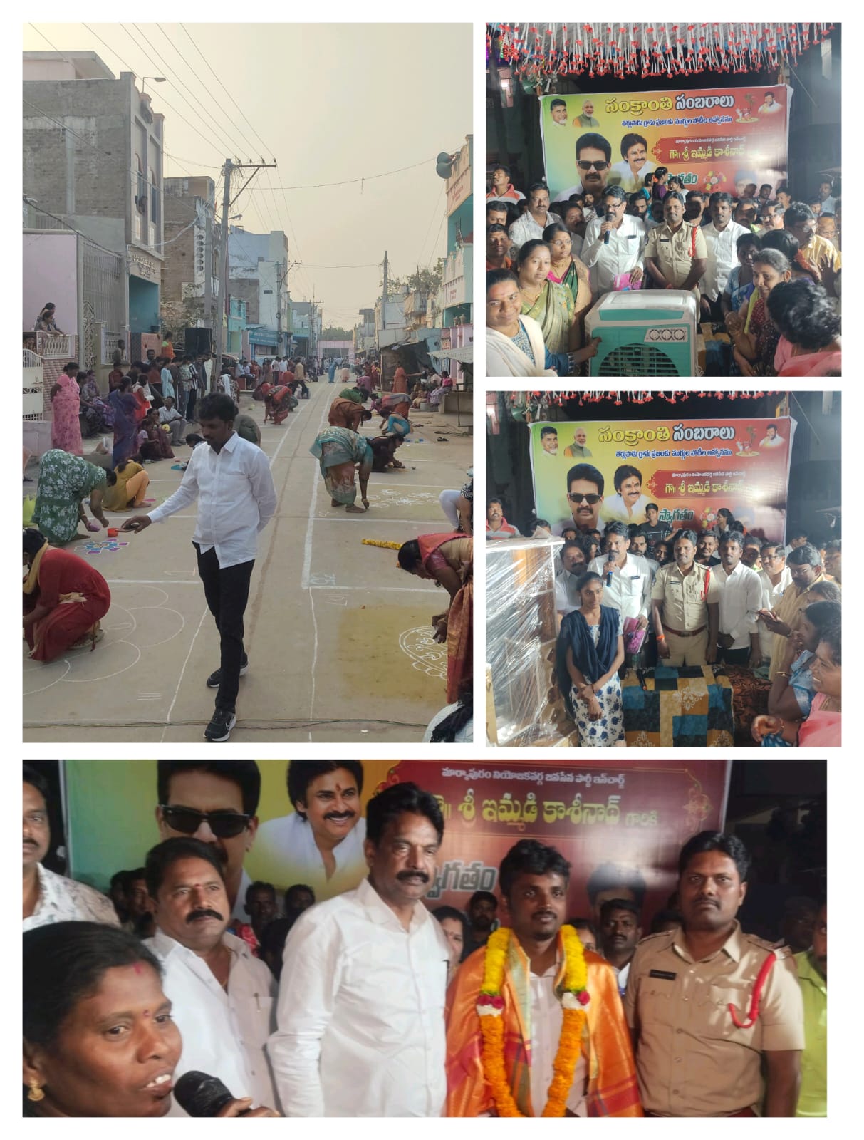 తర్లుపాడులో వెలుగు కాశీరావు ఆధ్వర్యంలో ఘనంగా ‘సంక్రాంతి ముగ్గుల పోటీలువిజేతలకు బహుమతులు అందజేసిన జనసేన ఇన్‌చార్జి ఇమ్మడి కాశీనాథ్