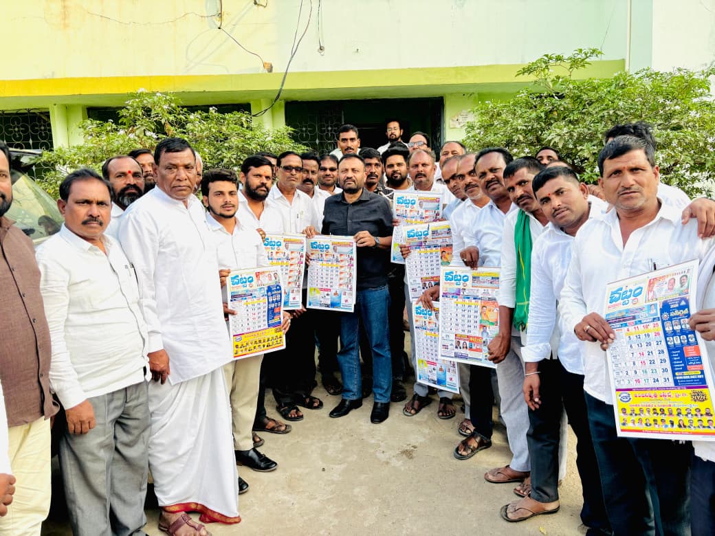 నూతన సంవత్సరం క్యాలెండర్ ఆవిష్కరించిన ఎమ్మెల్యే తోట లక్ష్మీకాంతరావు….