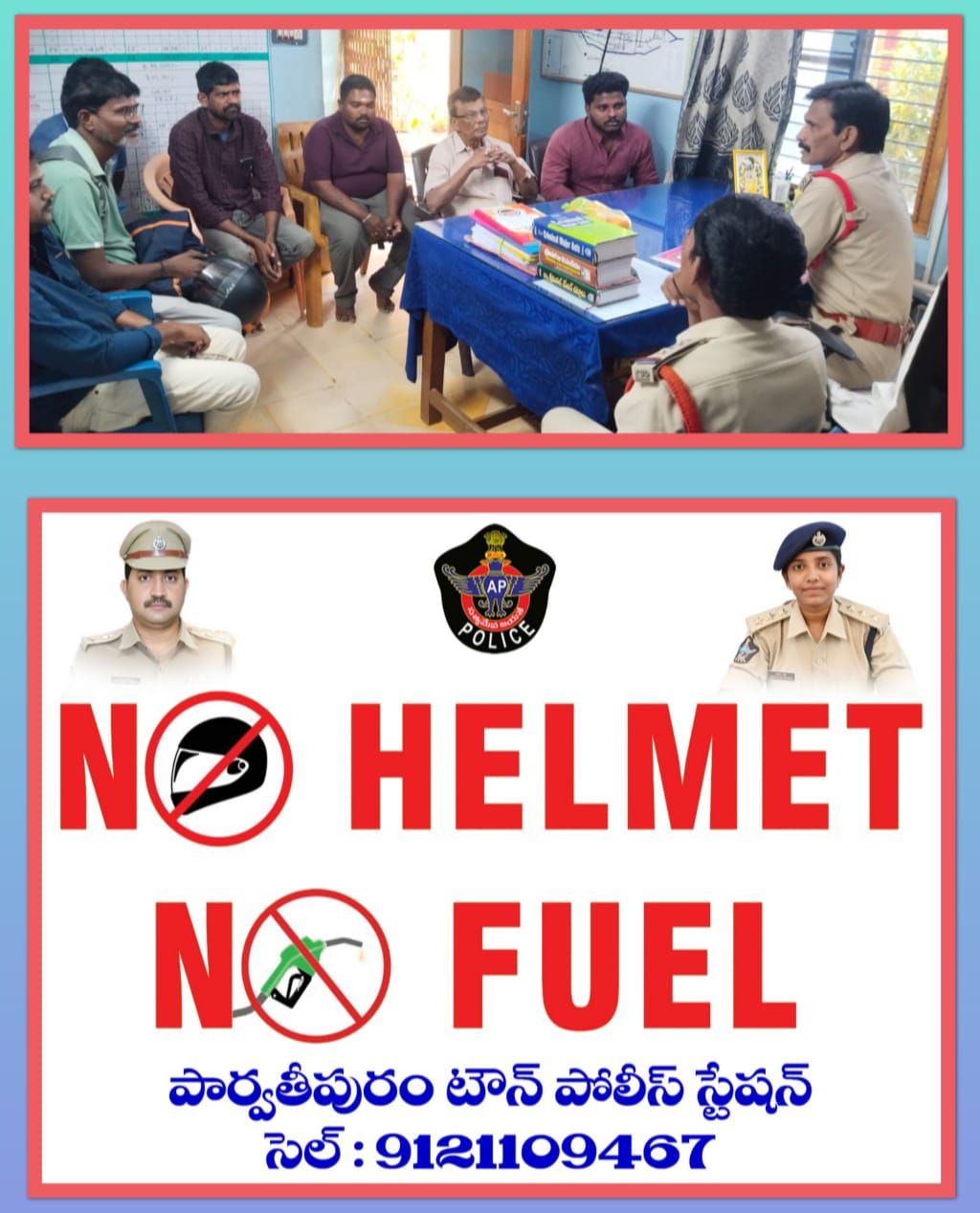 హెల్మెట్ లేకపోతే పెట్రోల్ కట్.. ఎస్పీ ఆదేశాలతో రంగంలోకి దిగిన పోలీసులు.