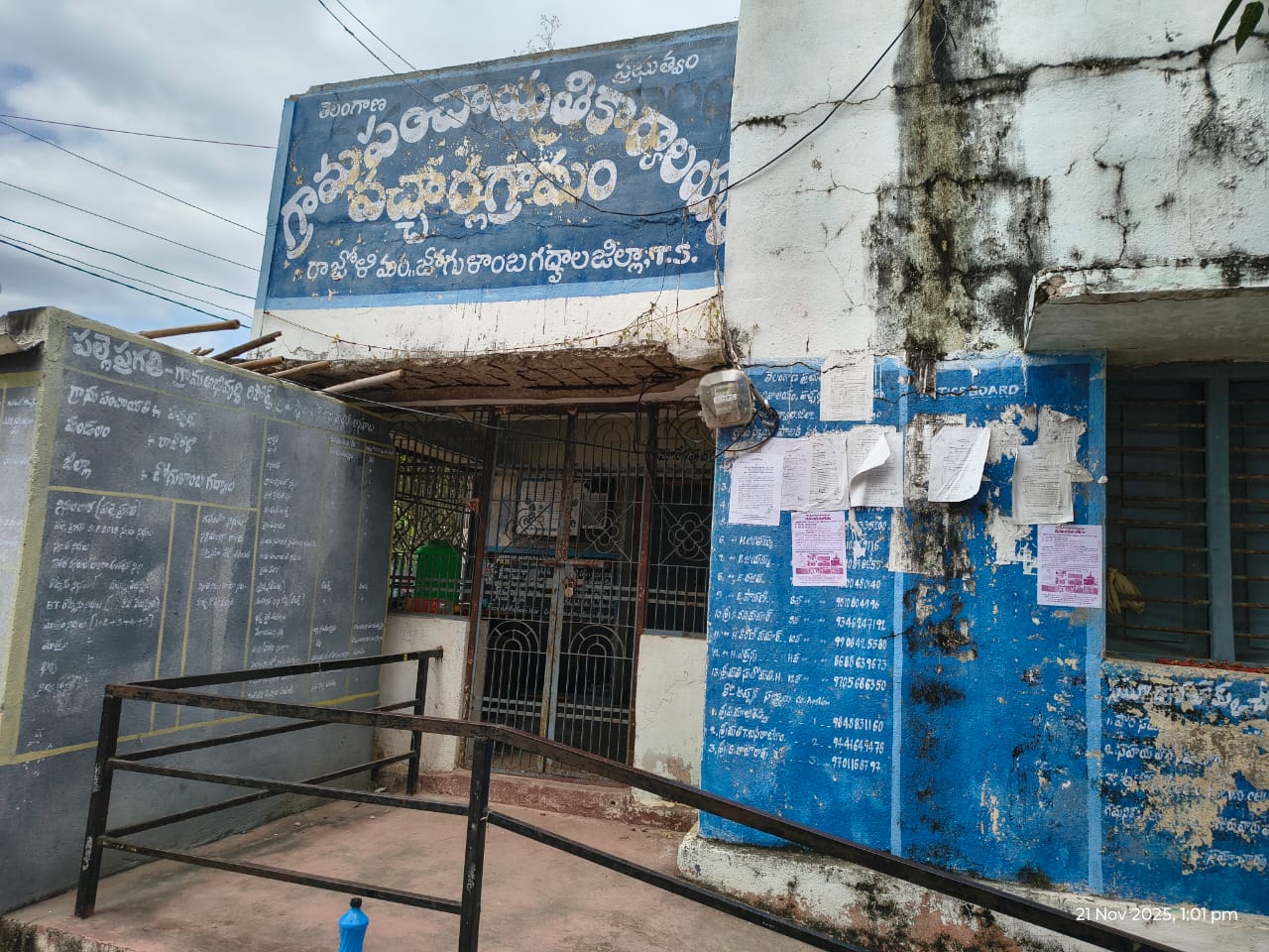 గ్రామ పంచాయితి అనుమతులకు విరుద్ధంగా పని చేస్తున్న గ్రామ పంచాయితి అధికారి జయలక్ష్మి