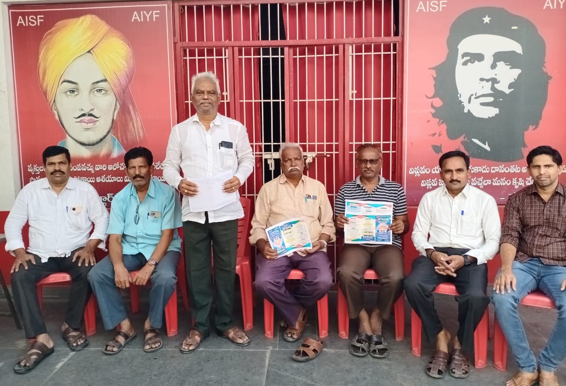 ఎస్టీయు ఉద్యమ కార్యాచరణ జయప్రదం చేద్దాం