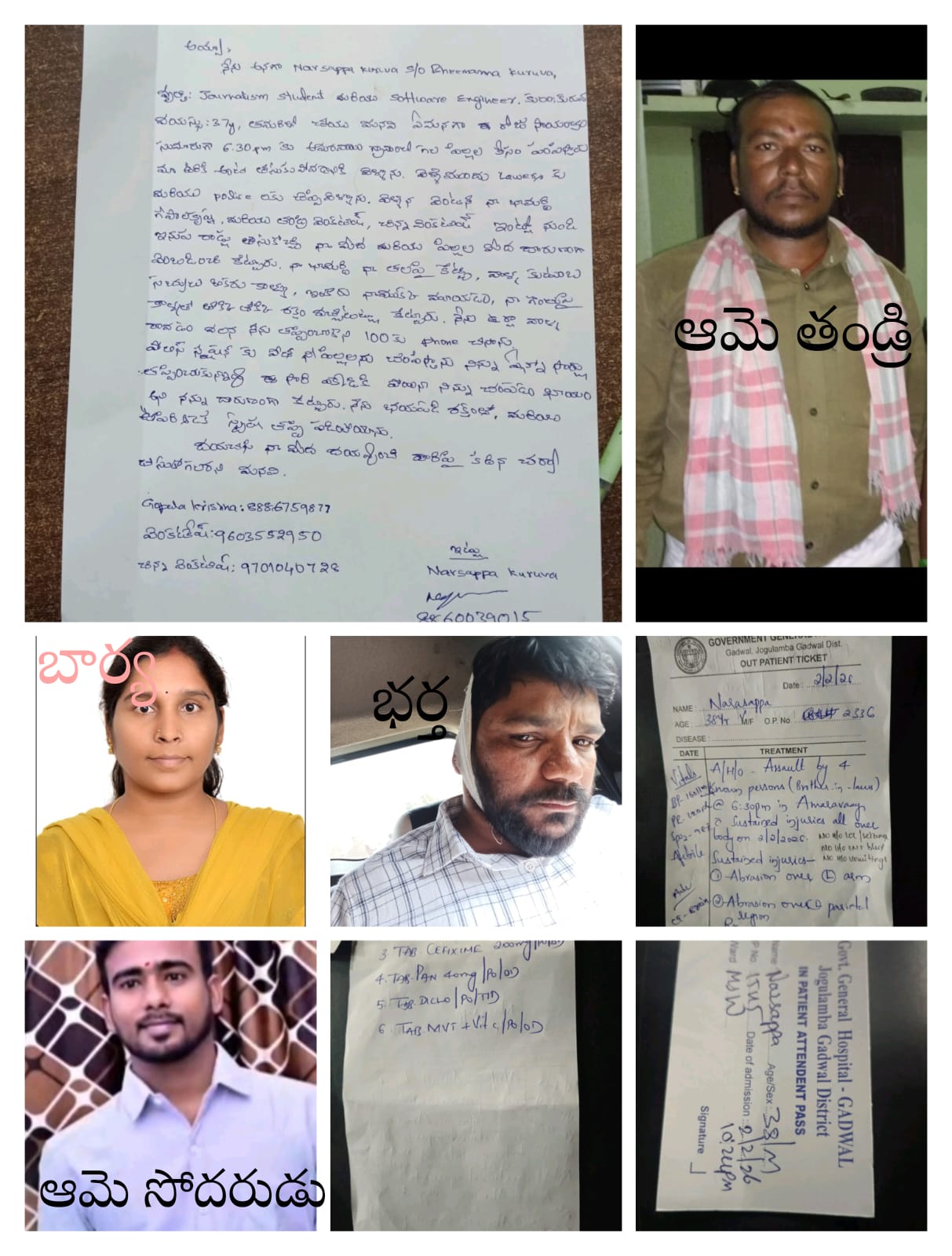 పిల్లలను పంపిస్తానని పిలిచి హత్యాయత్నం