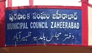 సంగారెడ్డి జిల్లా జహీరాబాద్ మున్సిపాలిటీ 37 వార్డులఎన్నికల ఫలితాలు.