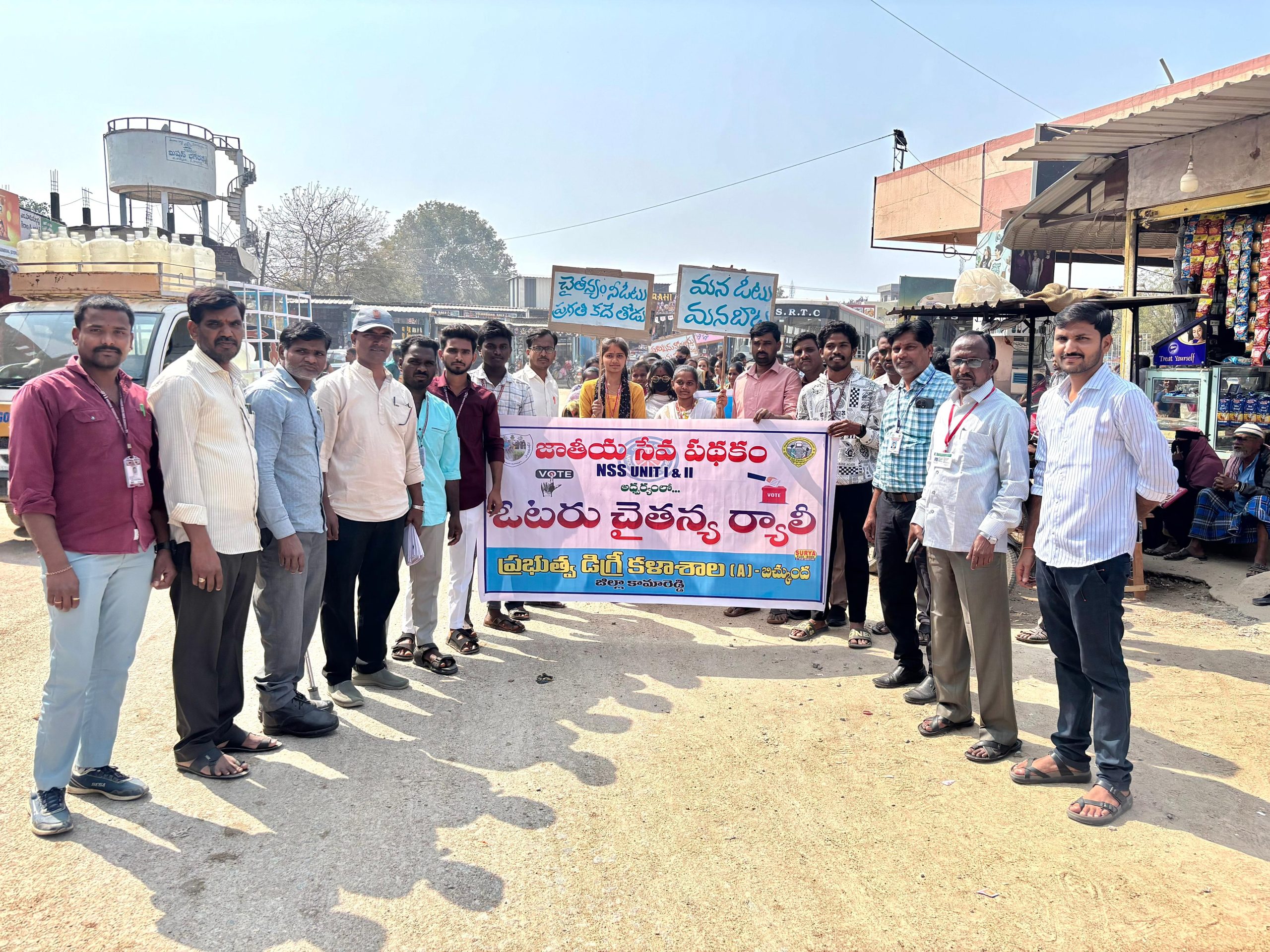 బిచ్కుందలో ఓటరు చైతన్య ర్యాలీ ….