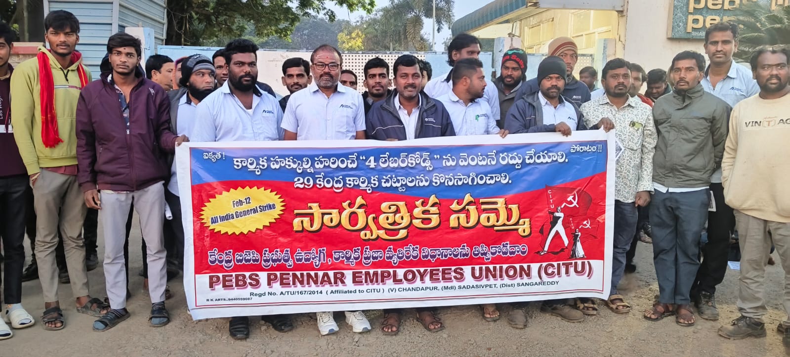 ఇవాళ దేశవ్యాప్తంగా బంద్కార్మిక చట్టాల స్థానంలో కొత్త లేబర్ చట్టాలు