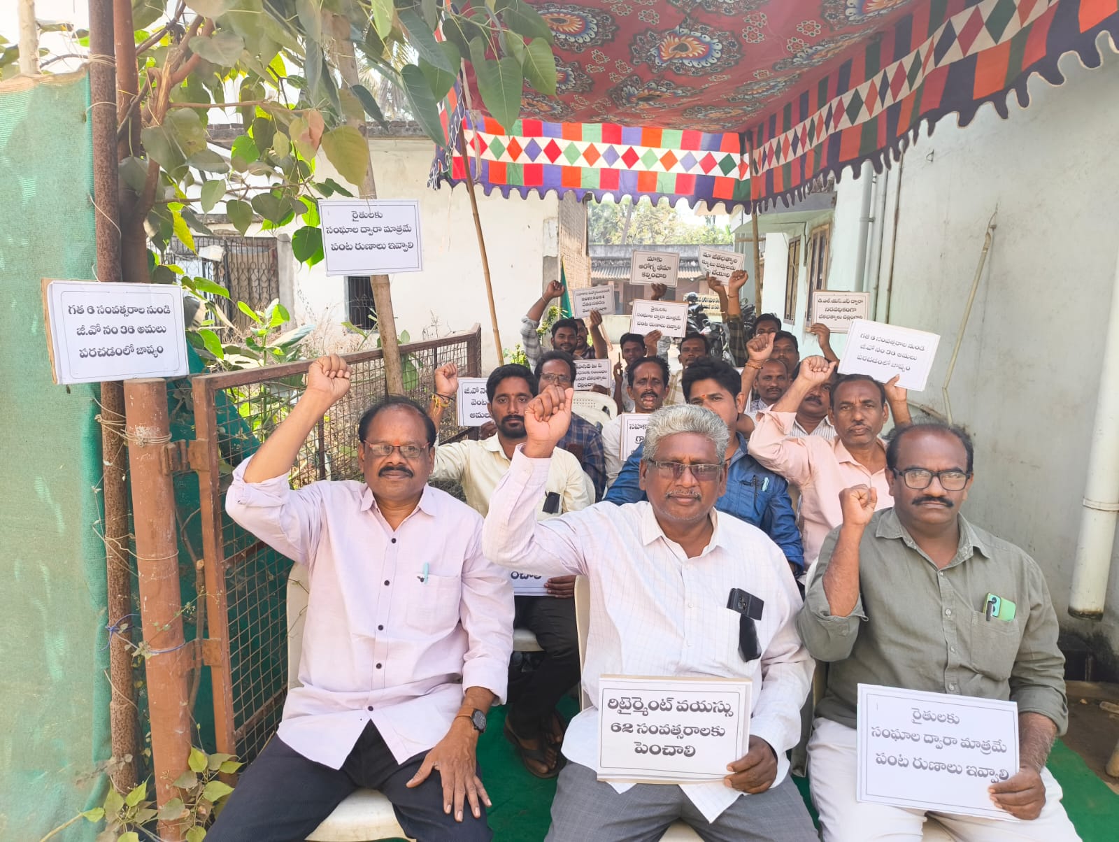 కాట్రేనికోన డిసిసి బ్యాంకు వద్ద మూడవరోజు సమ్మె యర్రంశెట్టి రామచంద్రరావు ఆధ్వర్యంలో