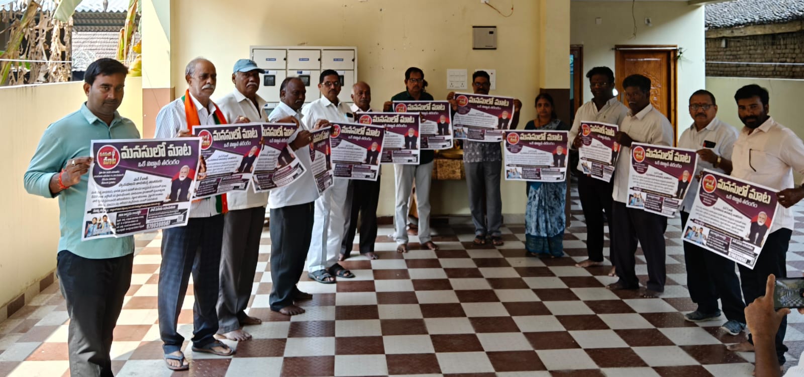 ముమ్మిడివరంలో మనికీ బాత్ పోస్టర్ విడుదల