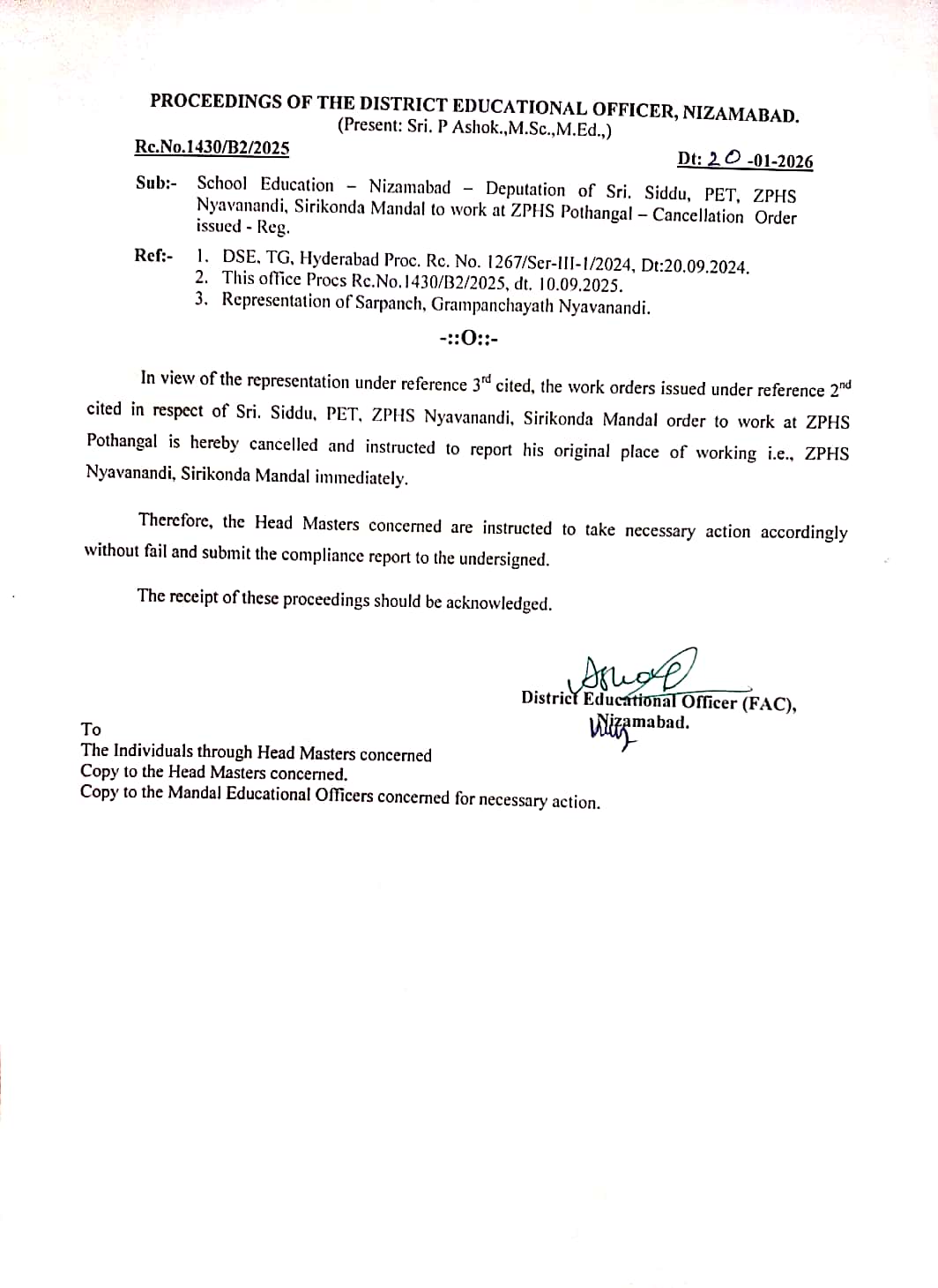 ప్రభుత్వ పాఠశాలలను ప్రోత్సహించండి..