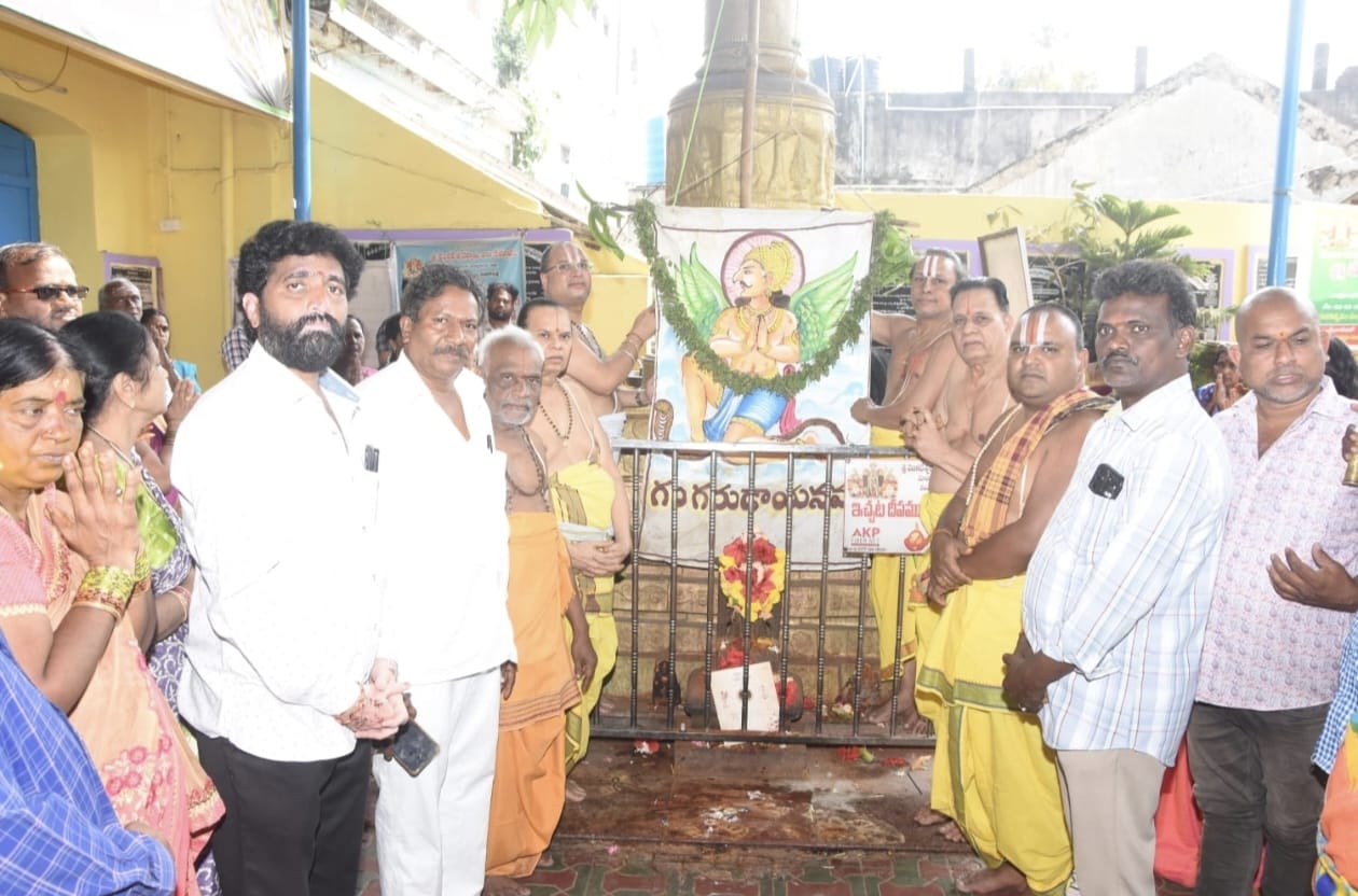 అత్యంత వైభవంగా వెంకటేశ్వర స్వామి దేవాలయంలో : ధ్వజారోహణ