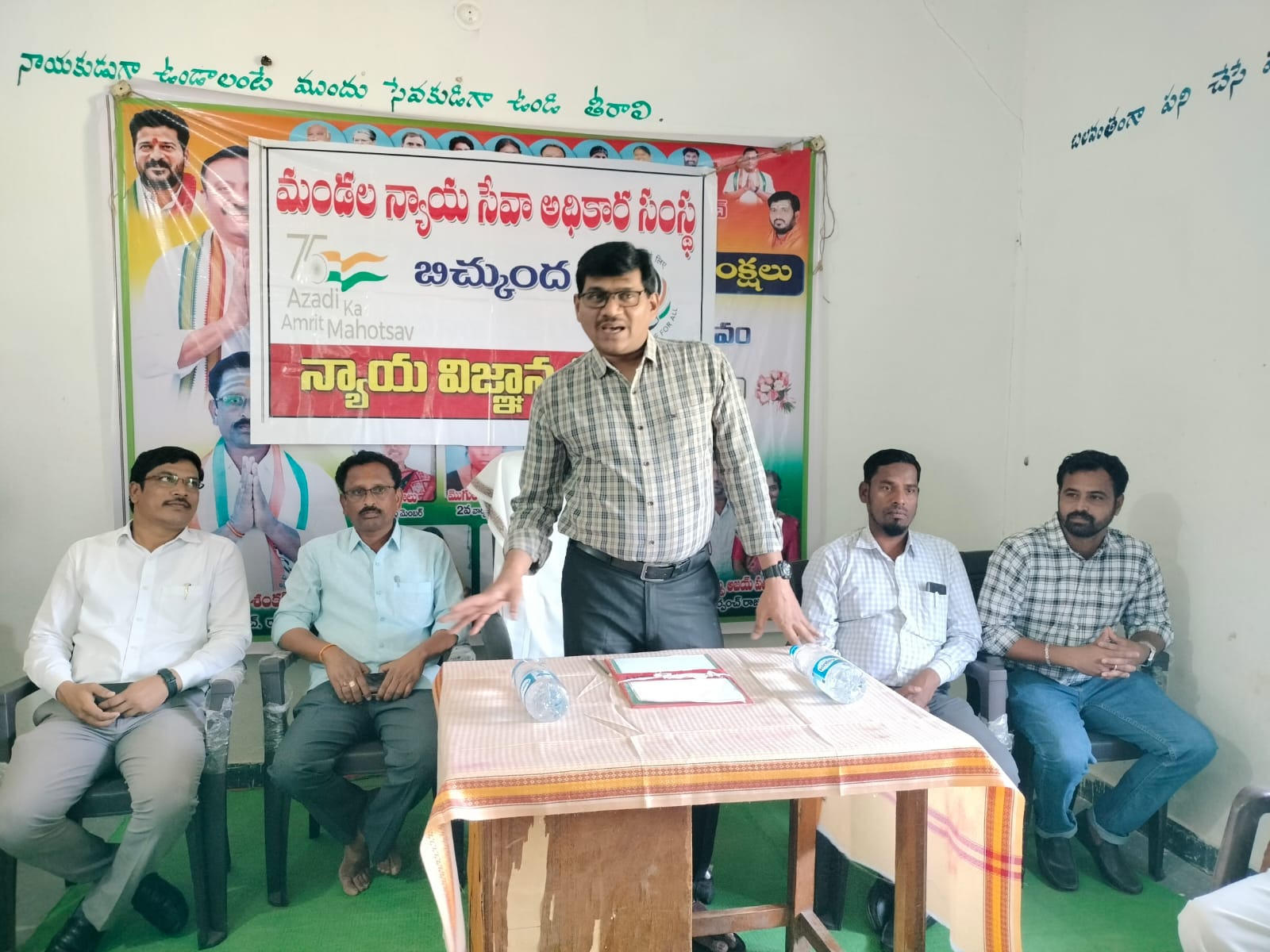 రాజుల గ్రామంలో న్యాయ విజ్ఞాన చైతన్య సదస్సు