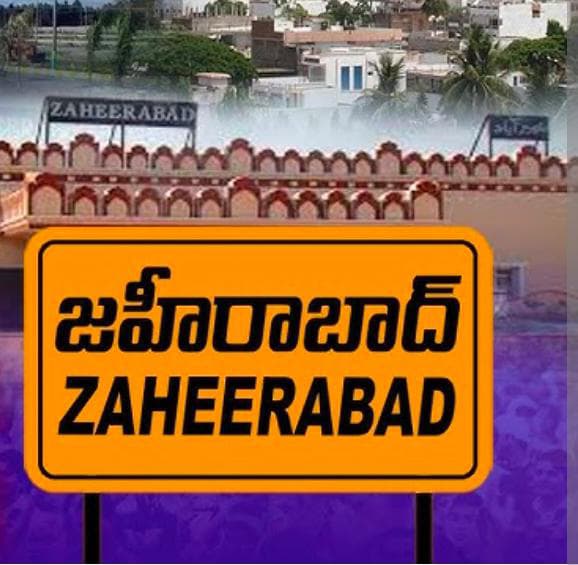 జహీరాబాద్ స్మార్ట్ సిటీకి రంగం సిద్ధం పట్టణంలో రహదారుల విస్తూర్ణం మారబోతున్న జహీరాబాద్ రూపురేఖలు