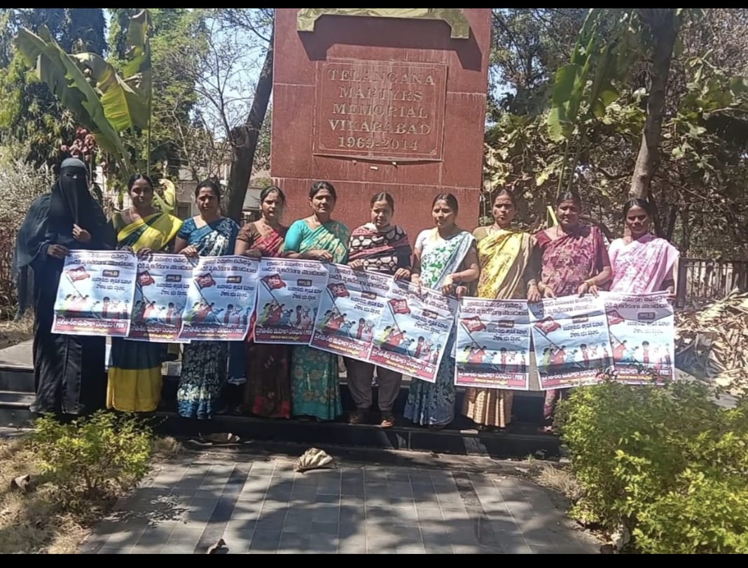 శ్రామిక మహిళల ఉపాధి పై పాలకుల దాడి.హక్కుల రక్షణకై పోరాడుదాం.ప్రగతిశీల మహిళా సంఘం POW రాష్ట్ర కార్యదర్శి వై. గీత.