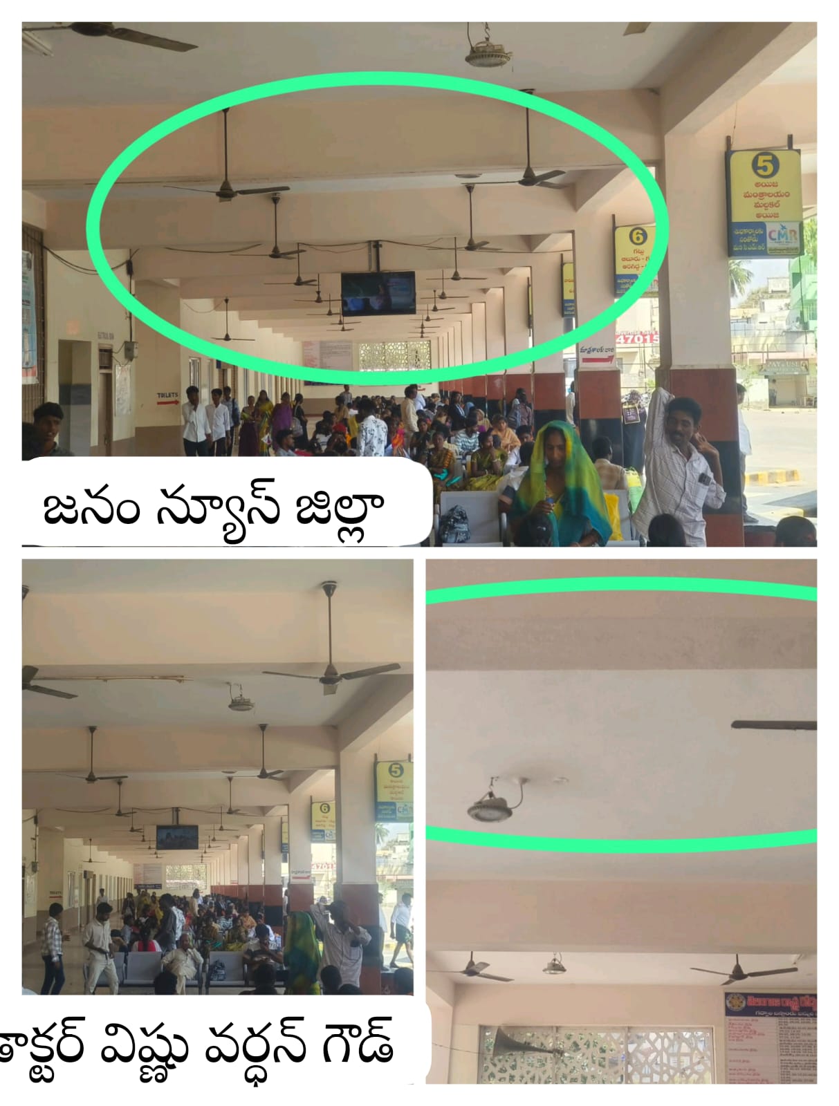 గద్వాల ఆర్టీసీ బస్టాండ్ లో తిరగని ఫ్యాన్లు…