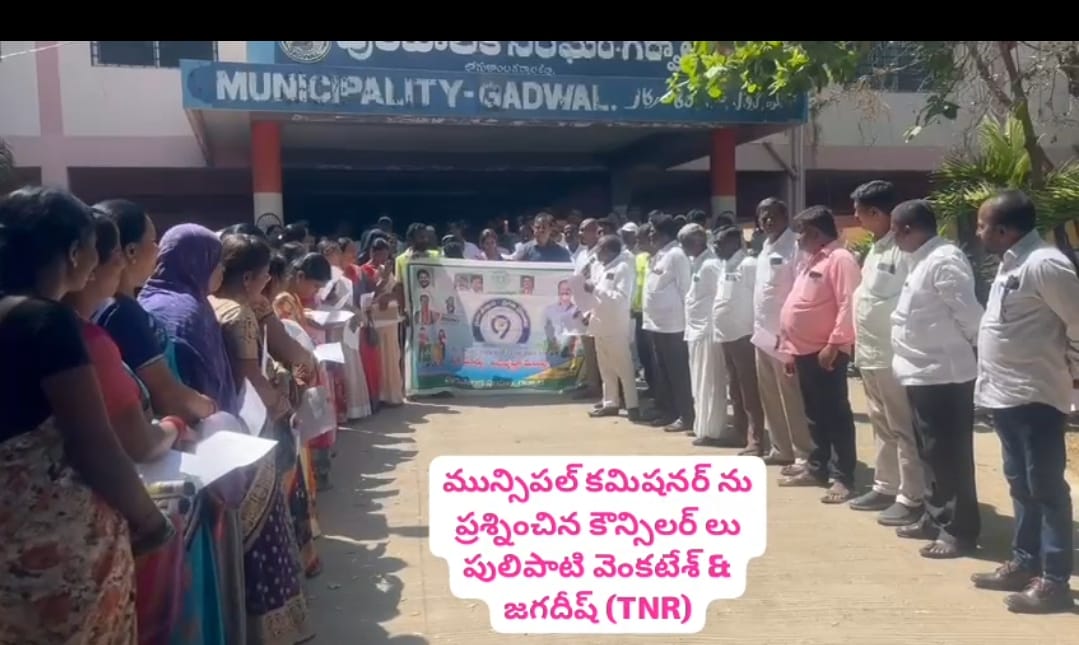 మున్సిపల్ అధికారుల్లారా ఇదెక్కడి చోద్యం