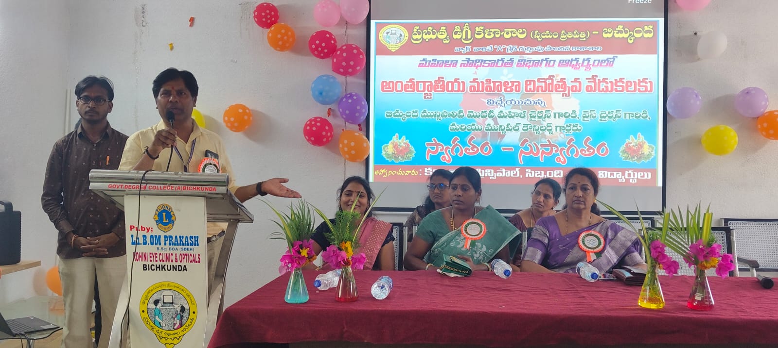 ప్రభుత్వ డిగ్రీ కళాశాలలో ఘనంగా అంతర్జాతీయ మహిళా దినోత్సవం ..